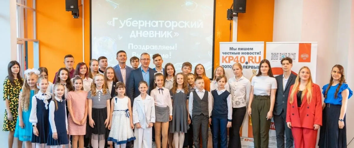 В Калуге наградили победителей конкурса «Губернаторский дневник» (KP40.RU)